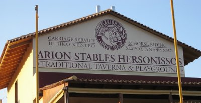 Arion Stables from Georgos & Zarah