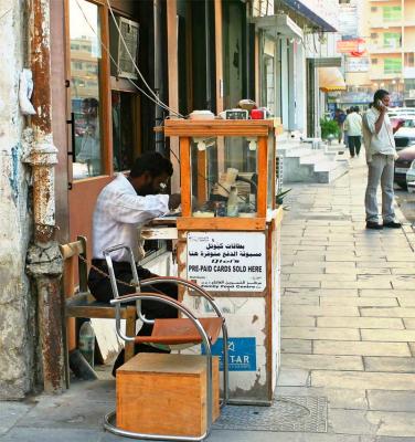 Street Watch Repair