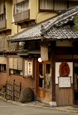 Hakone 2489 A.jpg