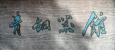 g3/45/773045/3/94698318.1IQh6LhJ.jpg