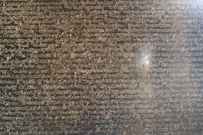 Keshava Temple: old inscription