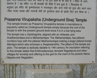 Virupashka Temple (recently discovered)