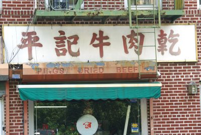 Ping's dried beef