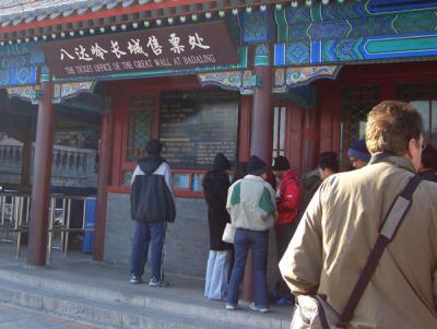 CHNA1862.JPG
