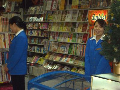 CHNA1988.JPG