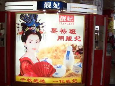 CHNA2051.JPG