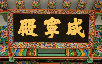 Deoksugung