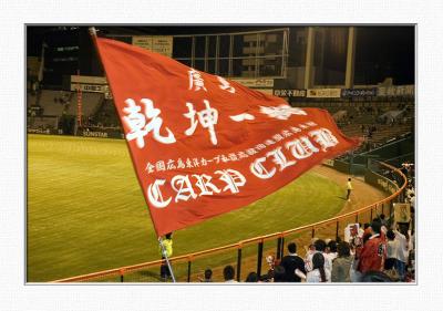 Hiroshima Carp
