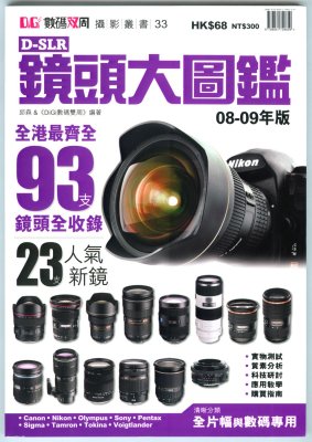 DSLR Lens Book.jpg