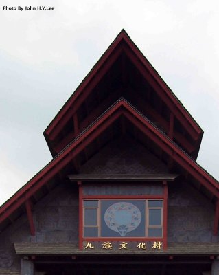 Jiu Ju Cultural Village