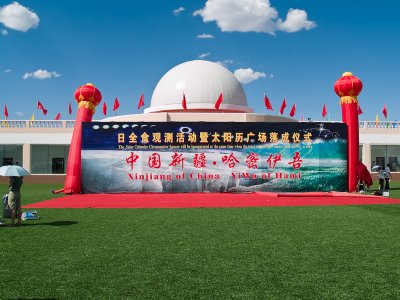 Astronomical Square at Yiwu Observing Site