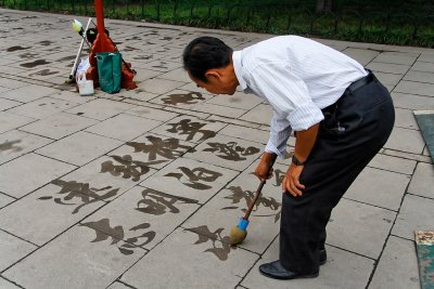 Calligraphy on the paving stones, Temple of Heaven Park