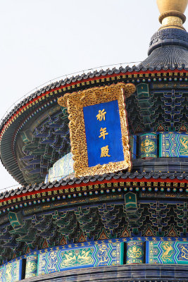 Roof detail, Temple of Prayer for Good Harvest (this time on a sunny day)