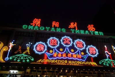 Chaoyang Chinese Acrobats Theater