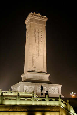 Tiananmen Square at night