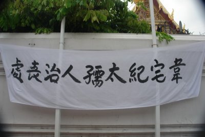 A protest sign directed at Chinese?