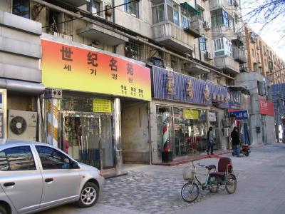 Hepingxiqiao streets