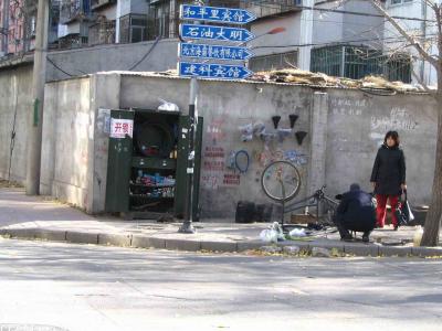 Hepingxiqiao streets - another bicycle repair shop