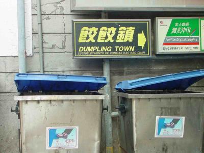 Lets go for dumplings, not dumpsters