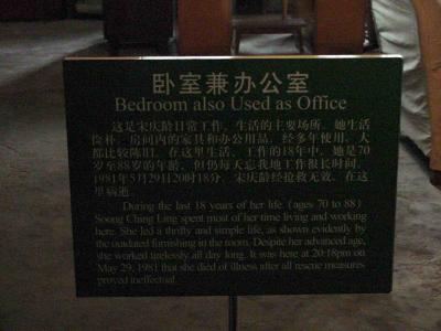 Please read sign and then see next three photos, of furniture from 1981, seems quite nice for that period in China