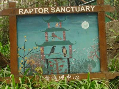 Raptor Sanctuary, members of Toronto's NBA team, need not apply, if you can't survive league, won't survive here.....
