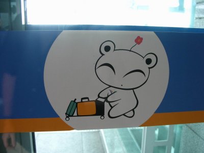 Incheon Airport - entrance sign