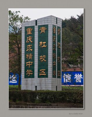 Chongqing-4724 copie.jpg