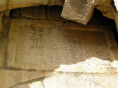 nimrod inscription.JPG