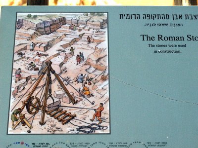 nahal roman sign.JPG