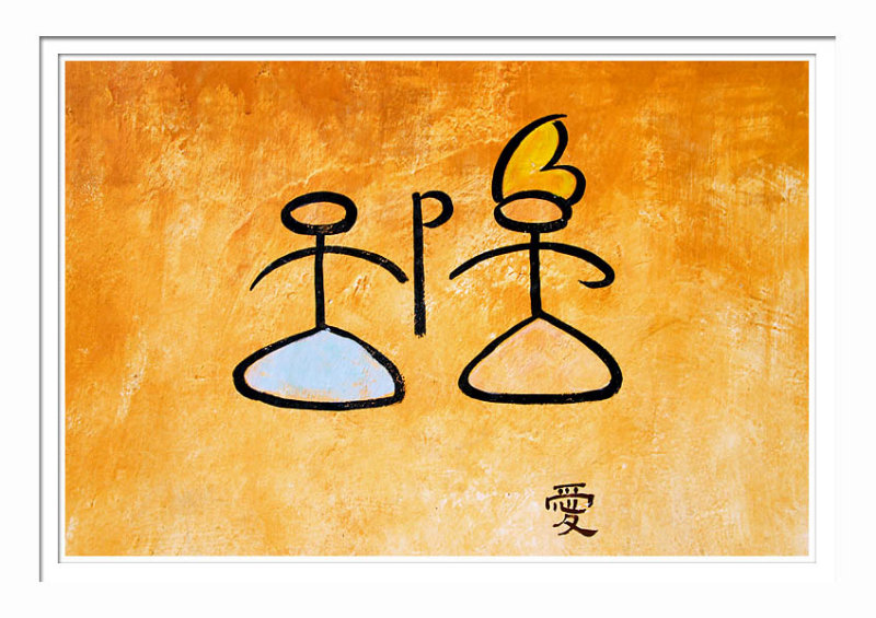 Ethnic Dongba Pictograph: Love