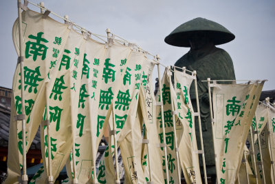 Prayer Flags at Shitennoji Temple