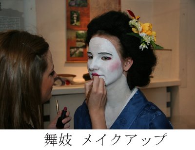 Maiko  Make-up