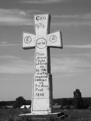 Cross In Basznia