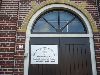Hilaard, Koptisch orth  kerk in Friesland (voorm geref kerk) [004], 2008.jpg
