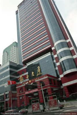 Harbin 哈爾濱 - newspaper agency building