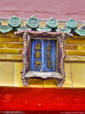 Shenyang 瀋陽 - 滿清皇宮 Manchurian Palace