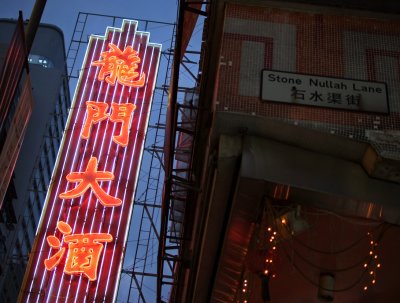 the lung moon & stone nullah lane...