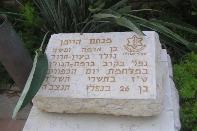 Menachem-1.JPG