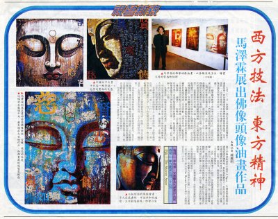 Da Gong Bao, reportage en 1999