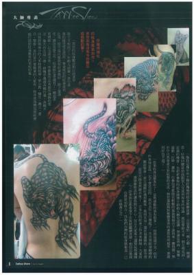 Magazine / Shefu Tsai Tiger tattoo