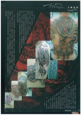 Magazine / Shefu Tsai Tiger tattoo