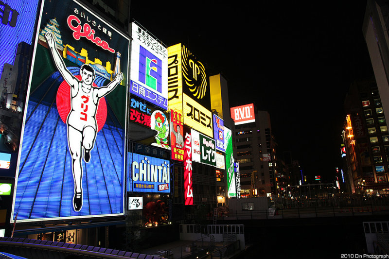 Famous GLICO Symbol