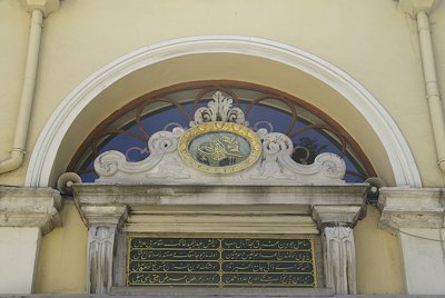 above the entrance