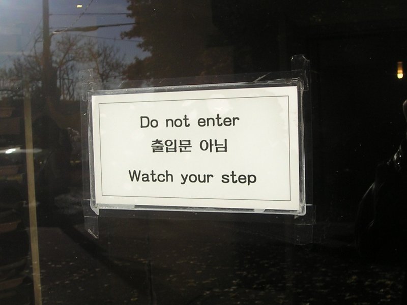 Do not enter