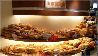Bakery, Taipei Railway Station 2