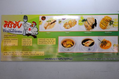 chicken restaurant