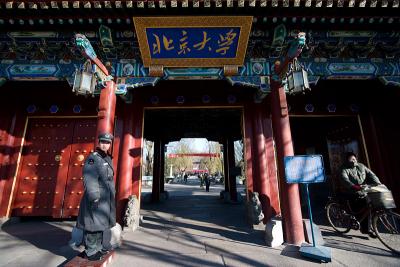 Beida's West Gate, on the way to the Summer Palace.