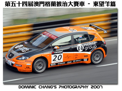 GP2007-WTCC02.jpg