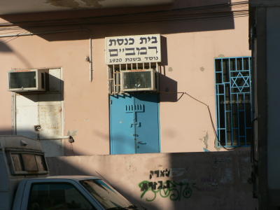 Rambam Synagogue, founded 1920