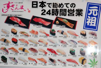 g3/81/562181/3/52764595.sushietc07.jpg
